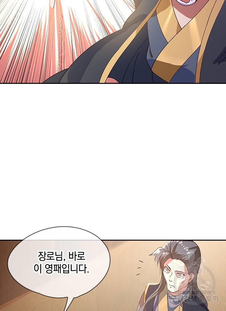 절세전혼 42화 10