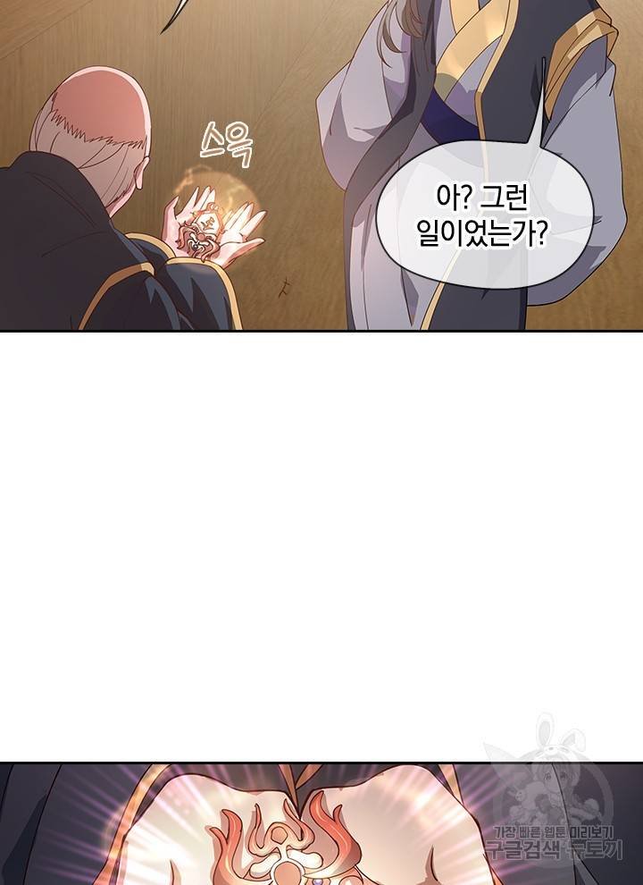 절세전혼 42화 11