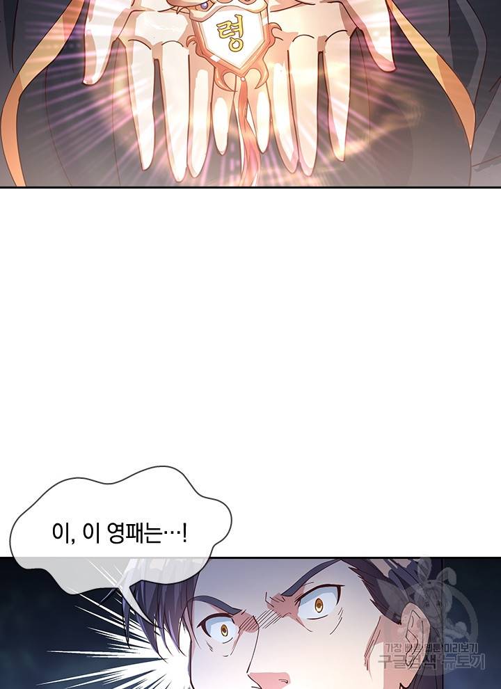 절세전혼 42화 12