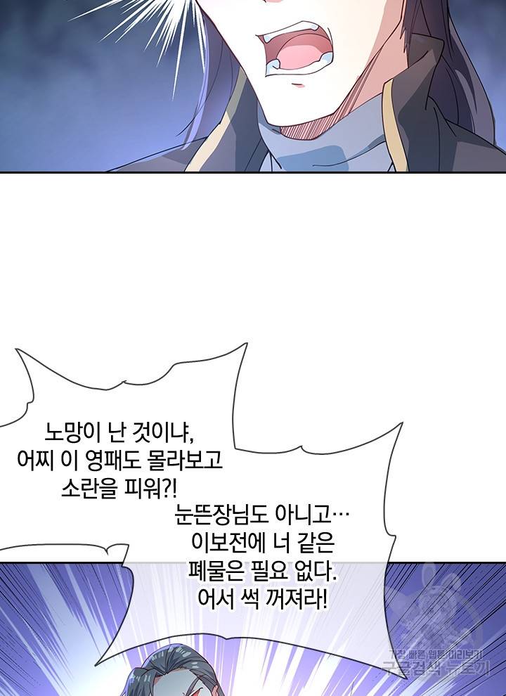 절세전혼 42화 13