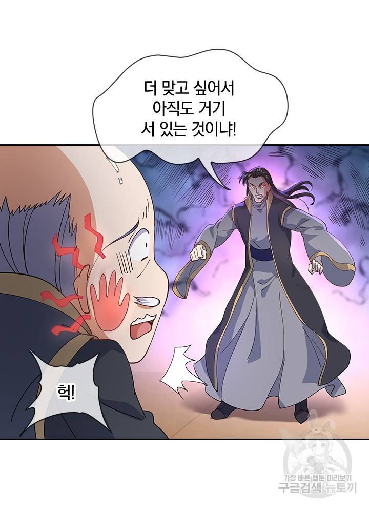 절세전혼 42화 15