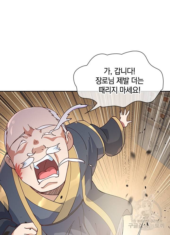 절세전혼 42화 16
