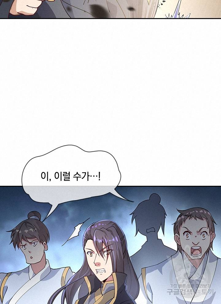 절세전혼 42화 17