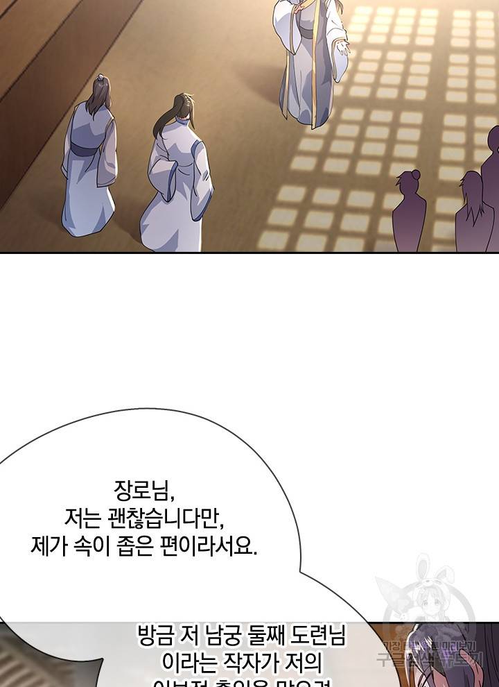 절세전혼 42화 19