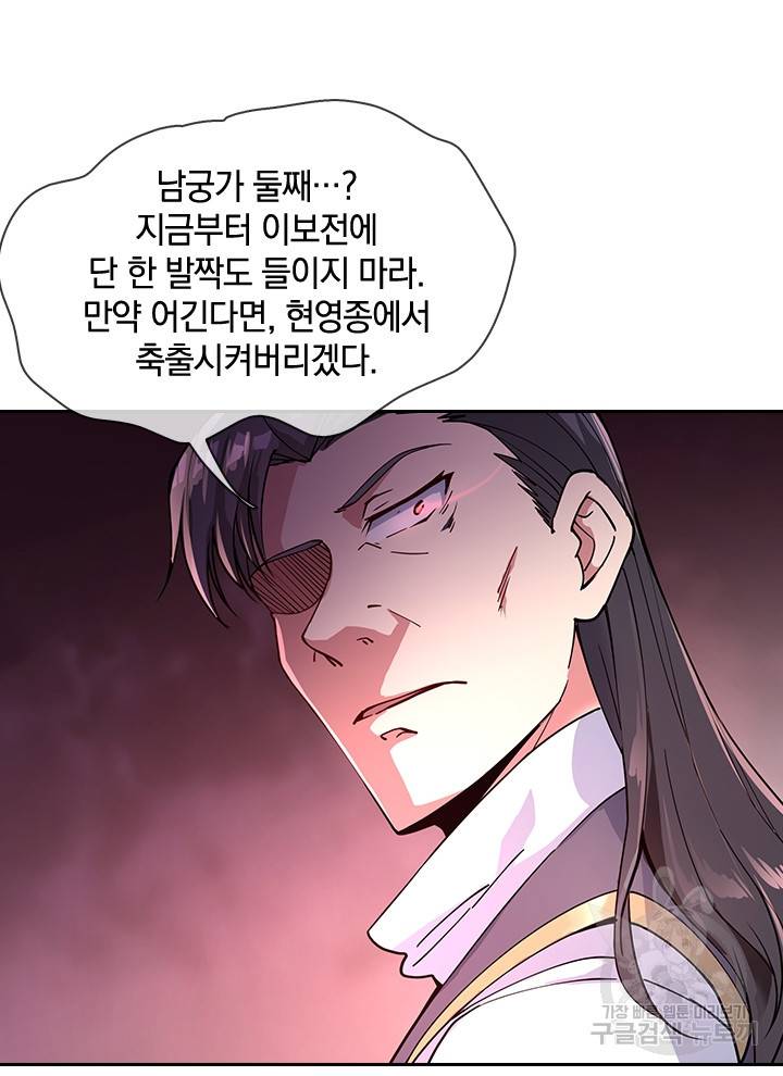 절세전혼 42화 21