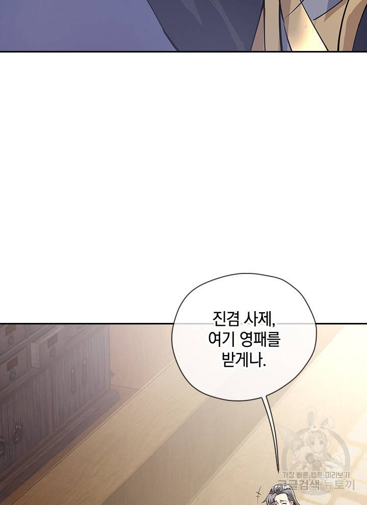 절세전혼 42화 25