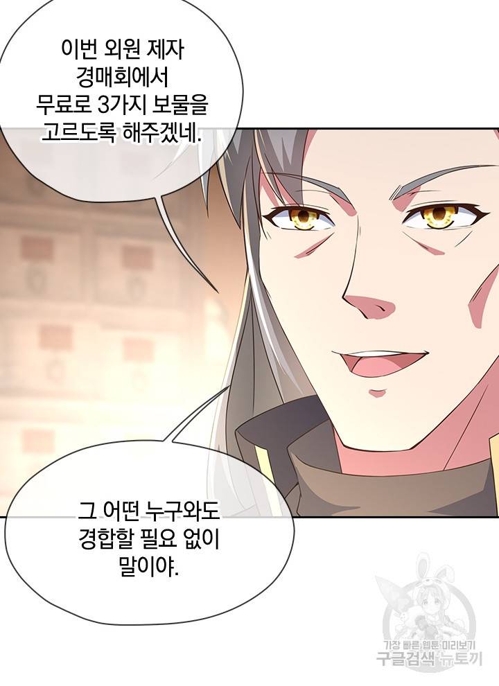 절세전혼 42화 27