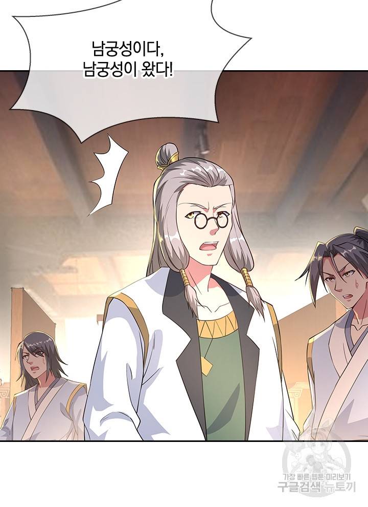 절세전혼 42화 36