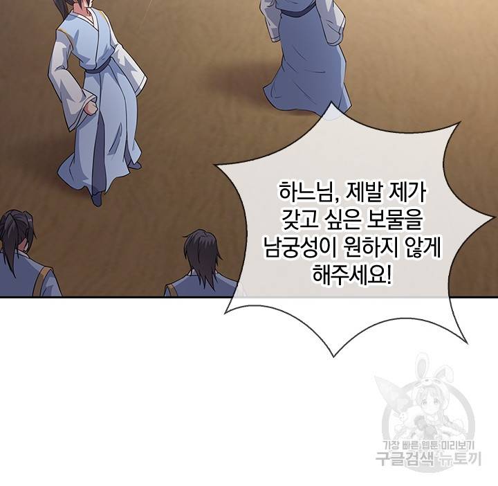 절세전혼 42화 38