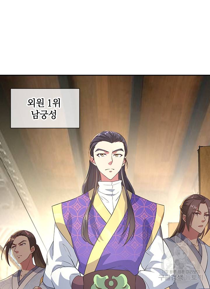 절세전혼 42화 39