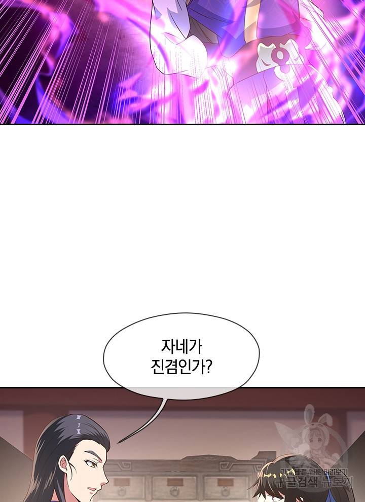 절세전혼 42화 43
