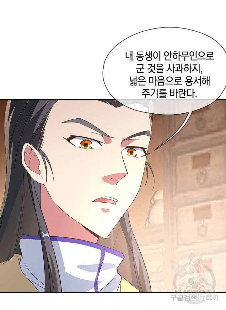 절세전혼 42화 47