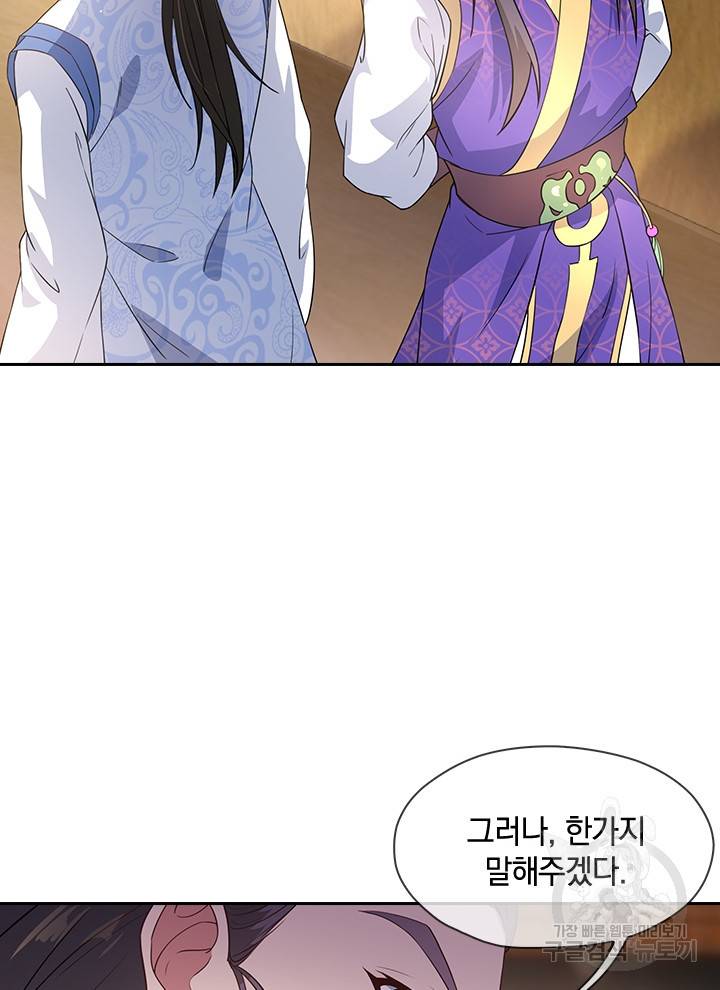 절세전혼 42화 50