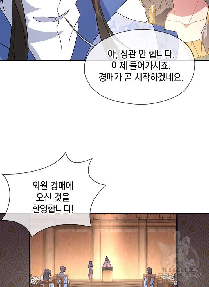 절세전혼 42화 54
