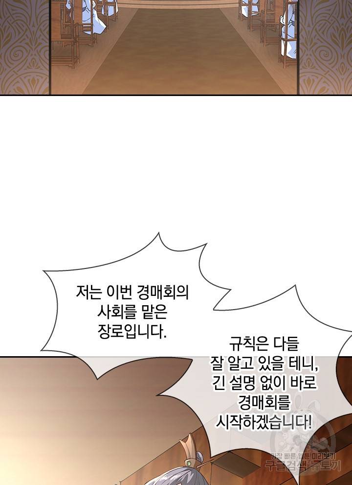 절세전혼 42화 55