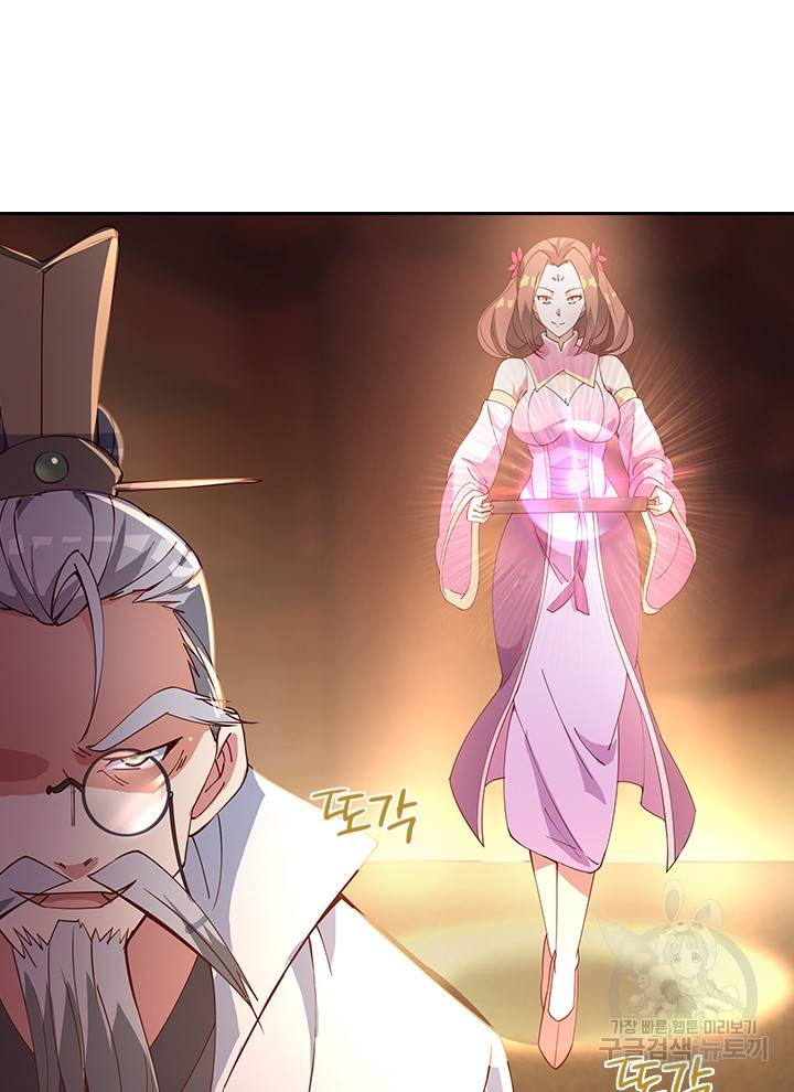 절세전혼 42화 67