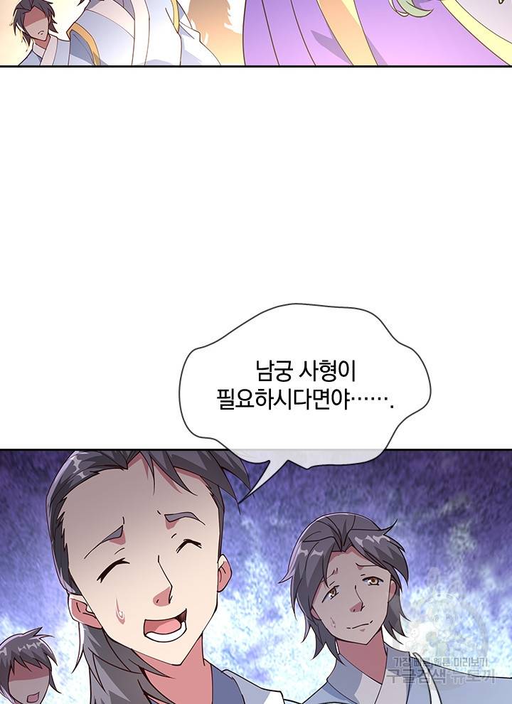 절세전혼 42화 72