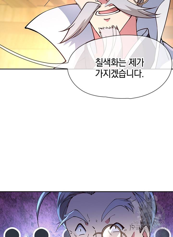 절세전혼 42화 74