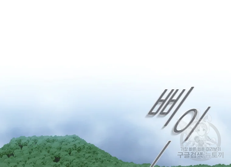 엑스텐 5화 3
