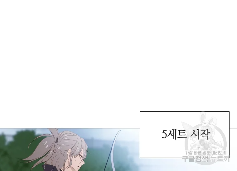 엑스텐 5화 5