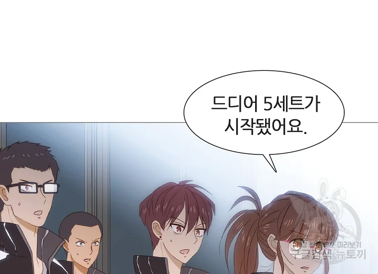 엑스텐 5화 7