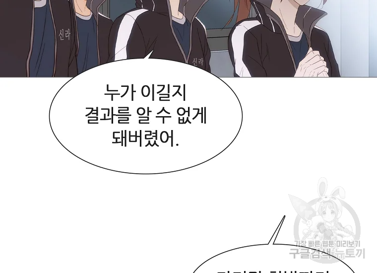 엑스텐 5화 8