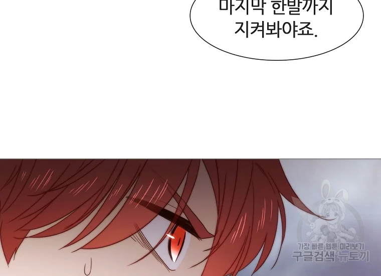 엑스텐 5화 9