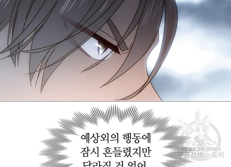 엑스텐 5화 11