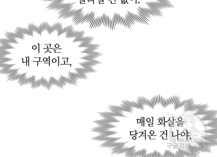 엑스텐 5화 12