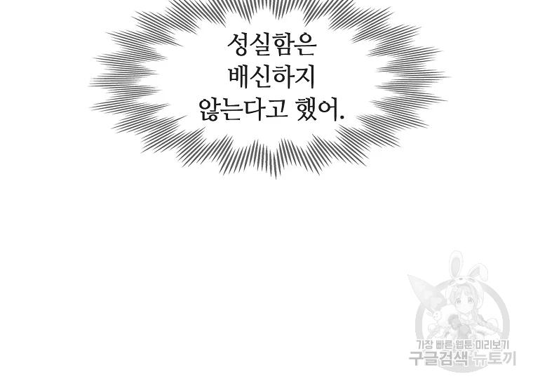엑스텐 5화 14