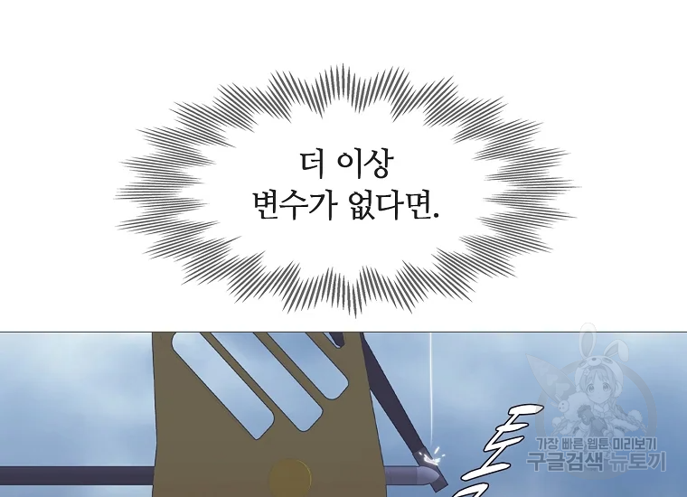 엑스텐 5화 15