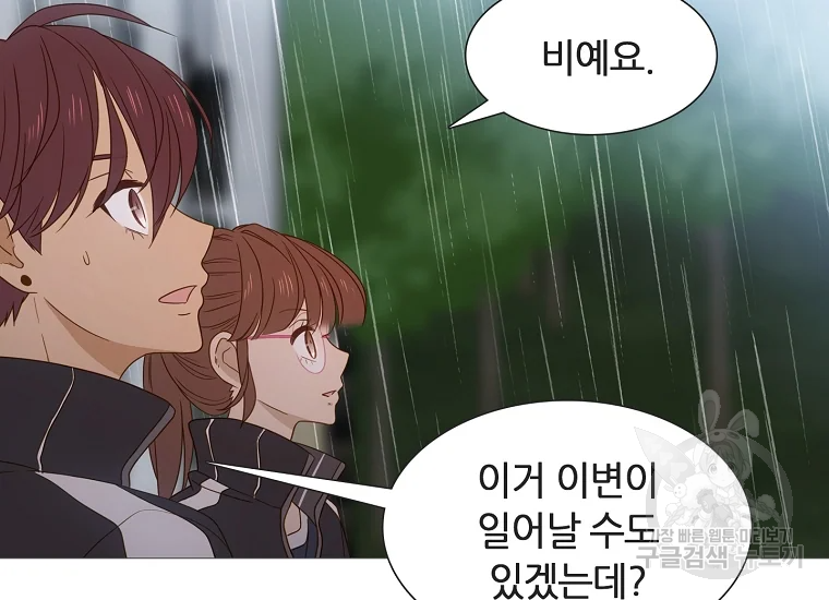 엑스텐 5화 19