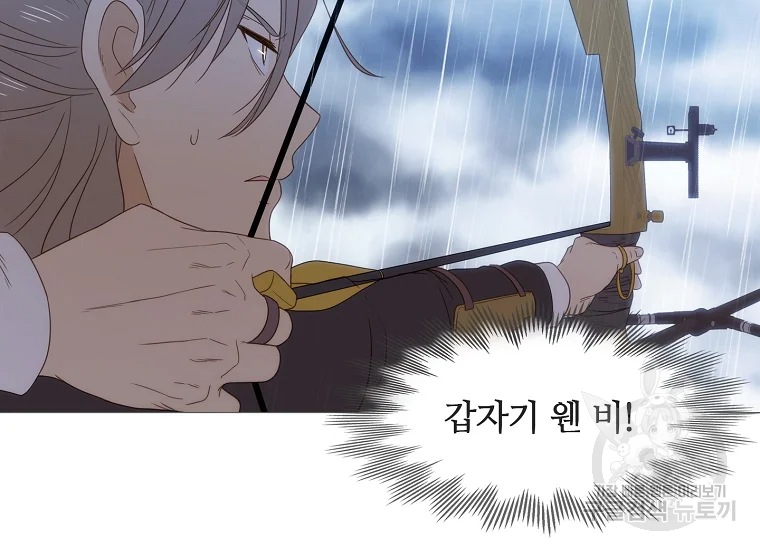 엑스텐 5화 21