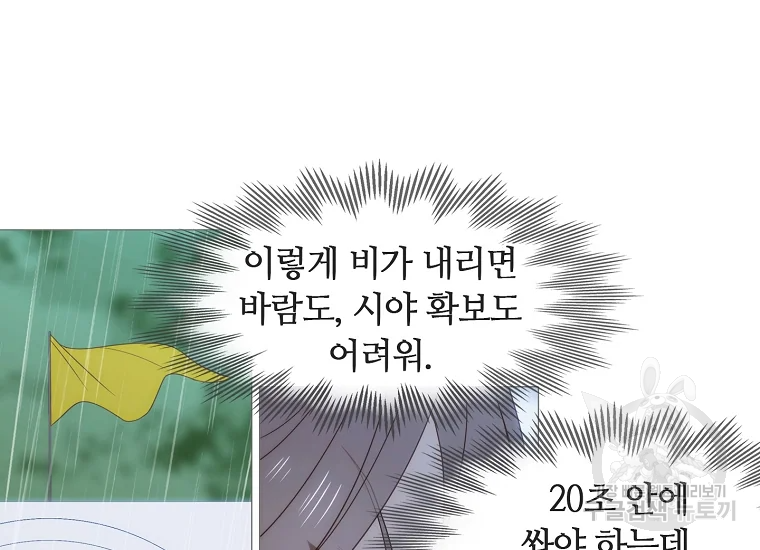 엑스텐 5화 22