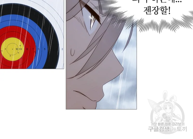 엑스텐 5화 23