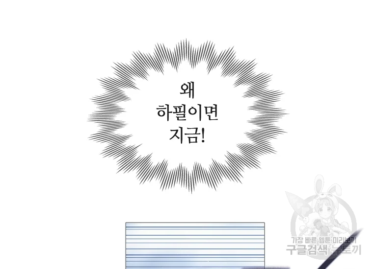 엑스텐 5화 24