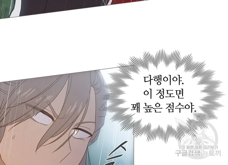 엑스텐 5화 28