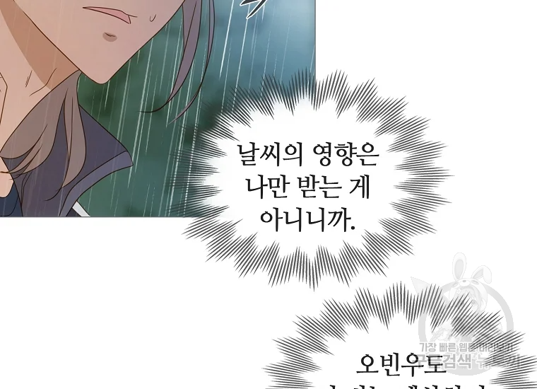 엑스텐 5화 29