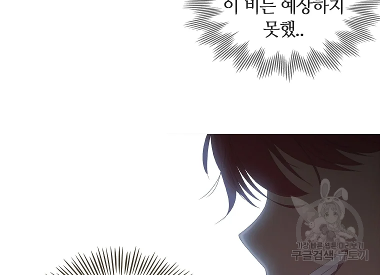 엑스텐 5화 30