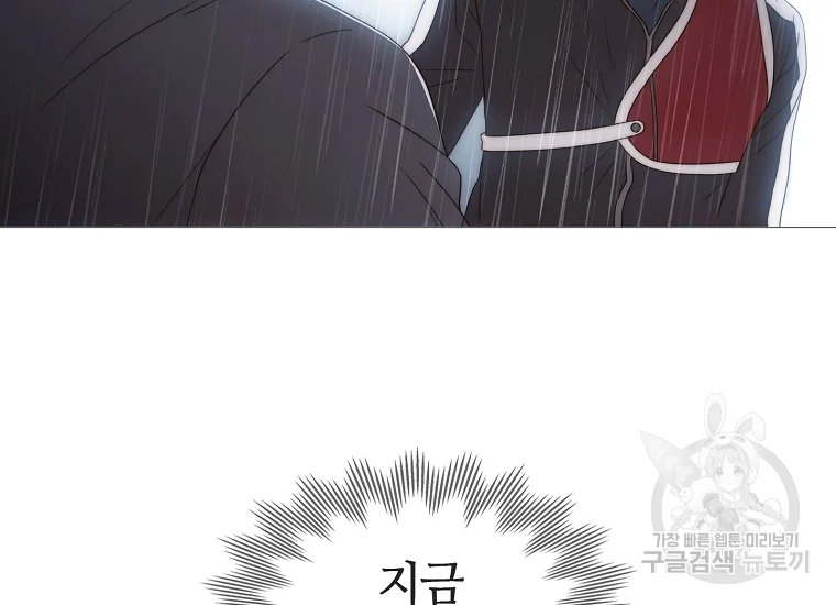 엑스텐 5화 35