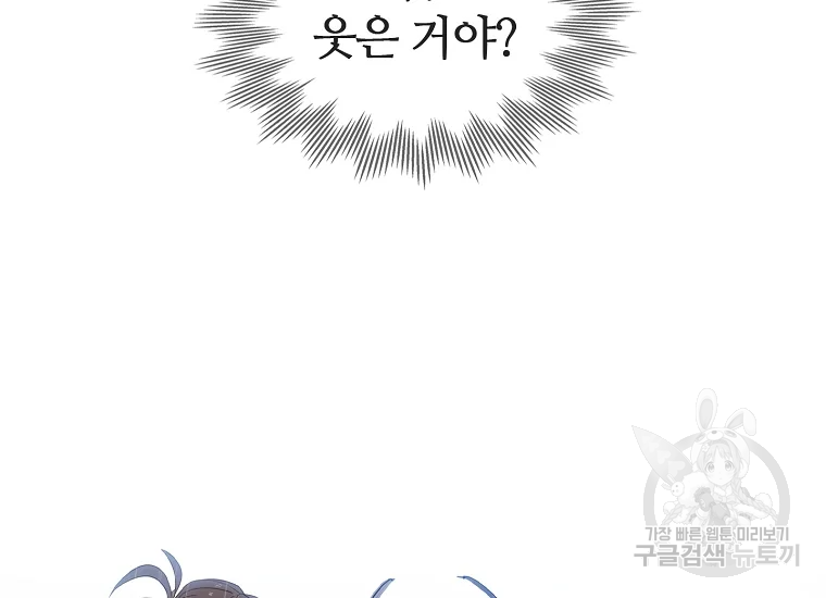 엑스텐 5화 36