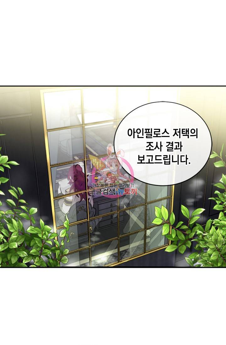 집으로 돌려보내 주세요 7화 1