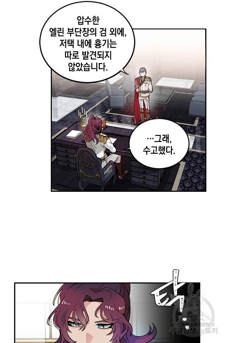 집으로 돌려보내 주세요 7화 2