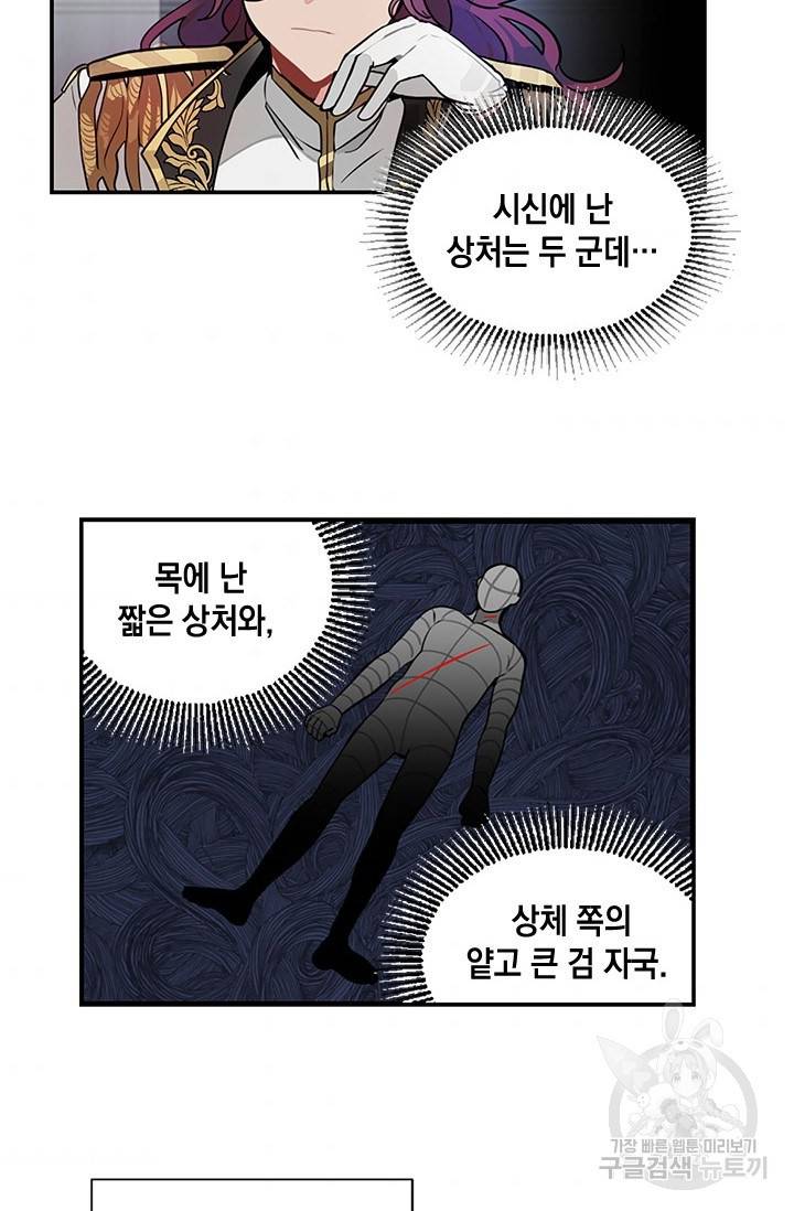집으로 돌려보내 주세요 7화 3