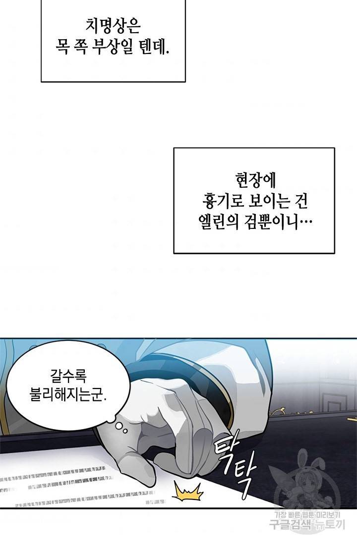 집으로 돌려보내 주세요 7화 4