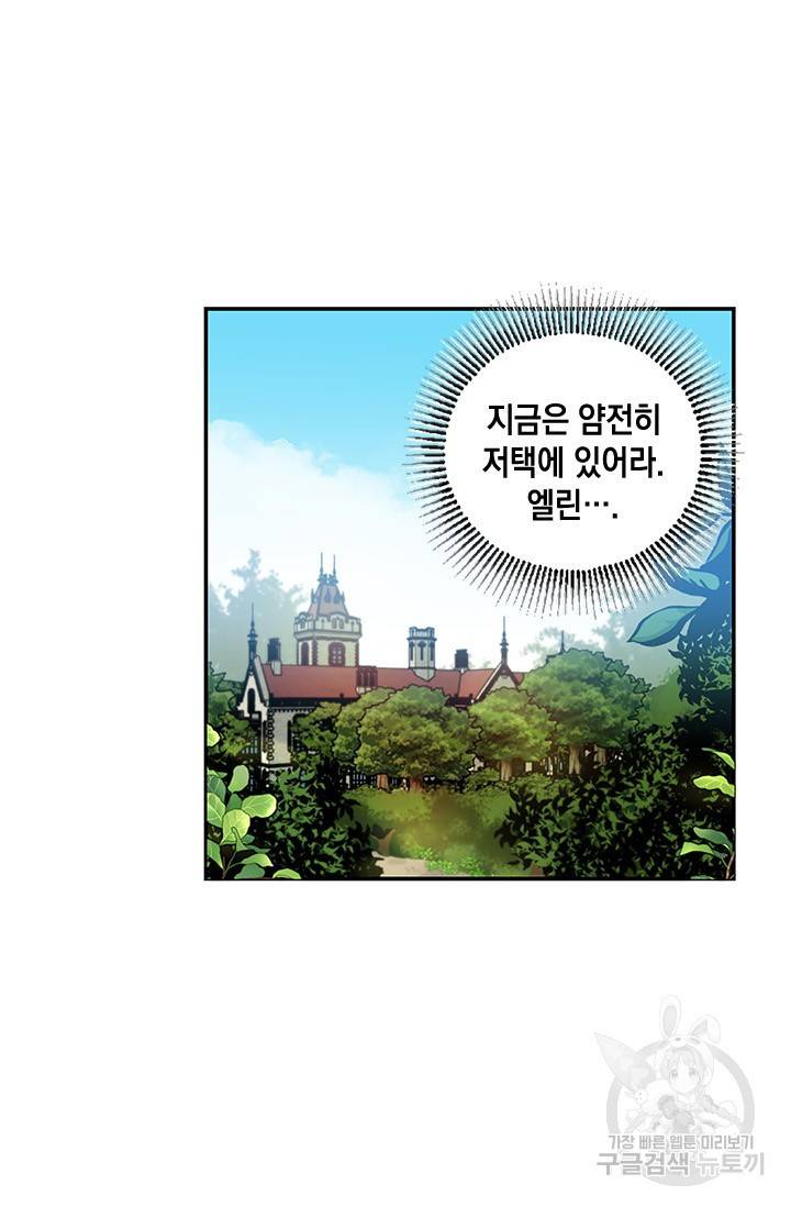 집으로 돌려보내 주세요 7화 5