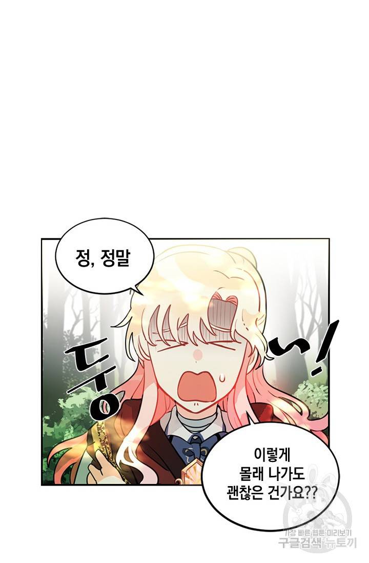 집으로 돌려보내 주세요 7화 7