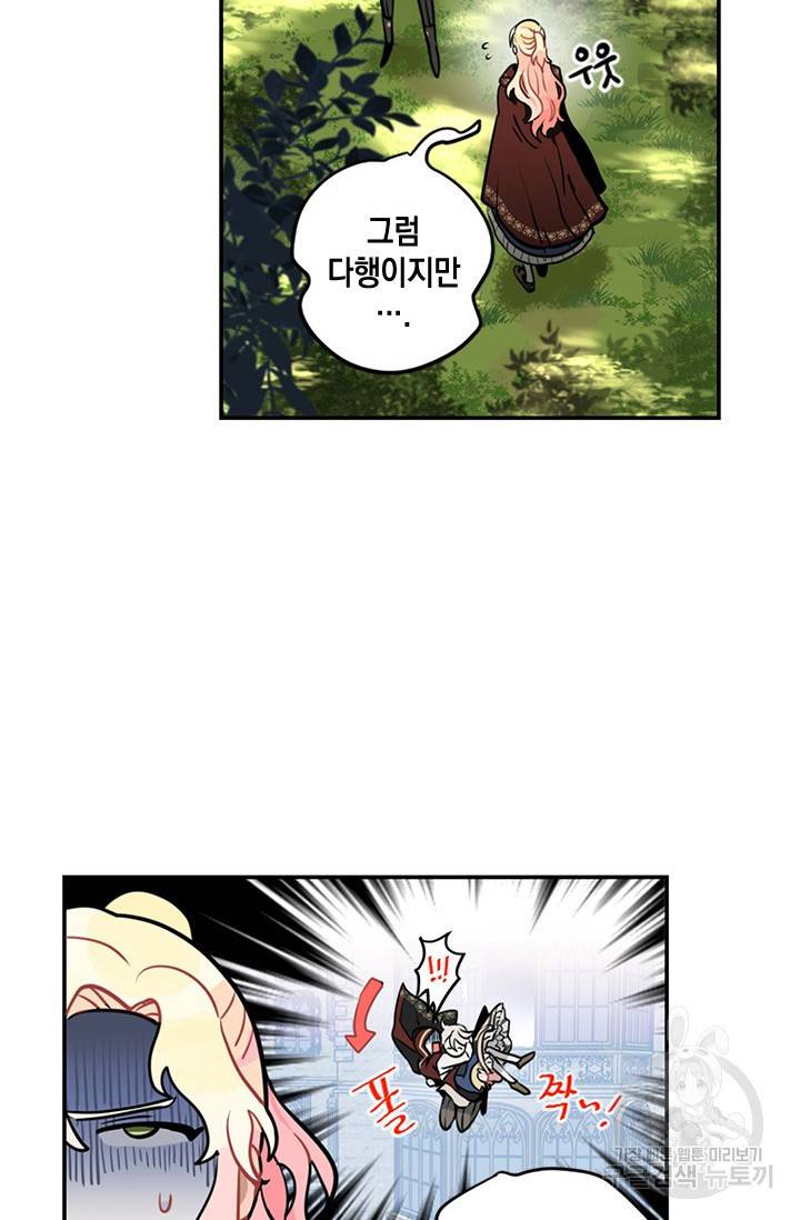 집으로 돌려보내 주세요 7화 9