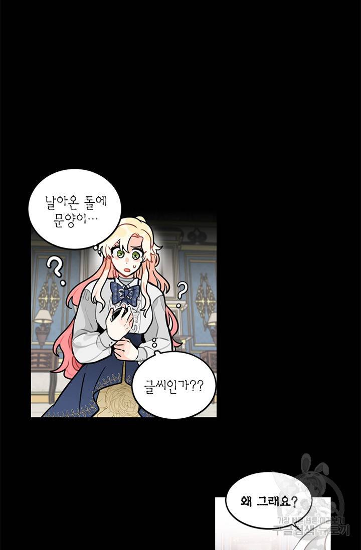집으로 돌려보내 주세요 7화 12