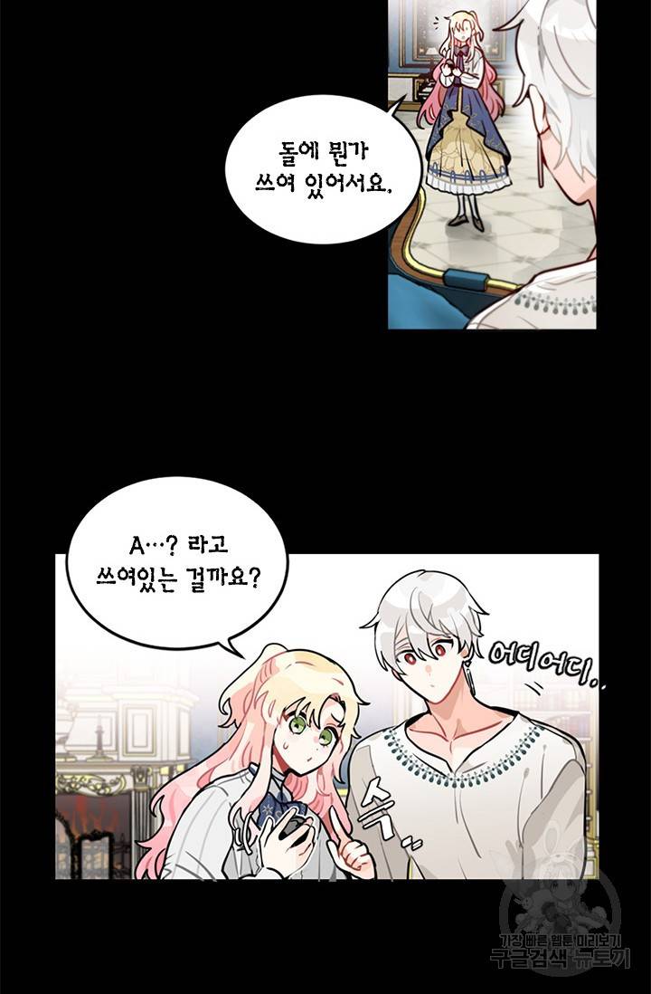집으로 돌려보내 주세요 7화 13